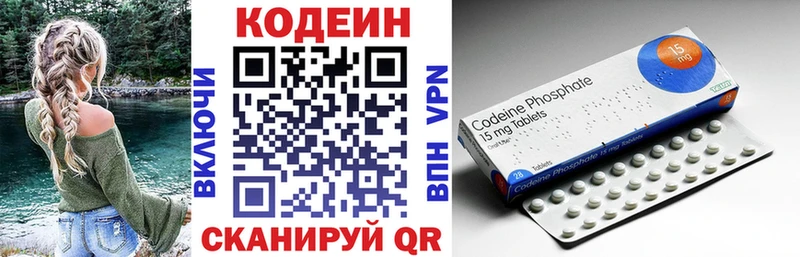 Кодеин Purple Drank  Купить где  Саянск 