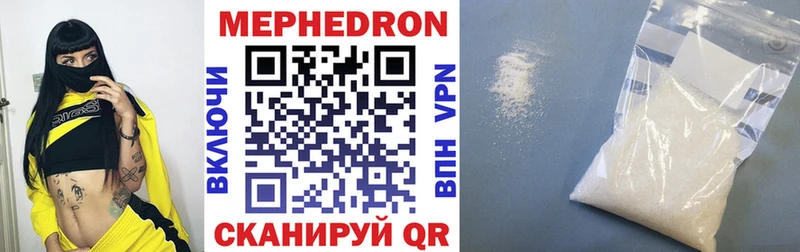 Купить где  Саянск  МЕФ VHQ 