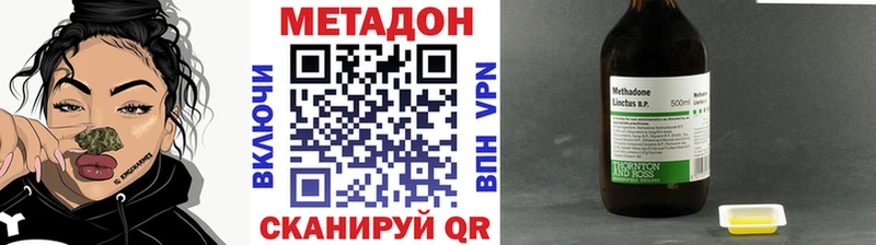 Купить где  Саянск  Метадон methadone 